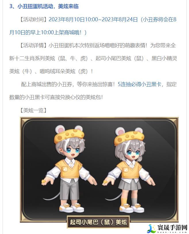 《qq三国》扭蛋机活动位置