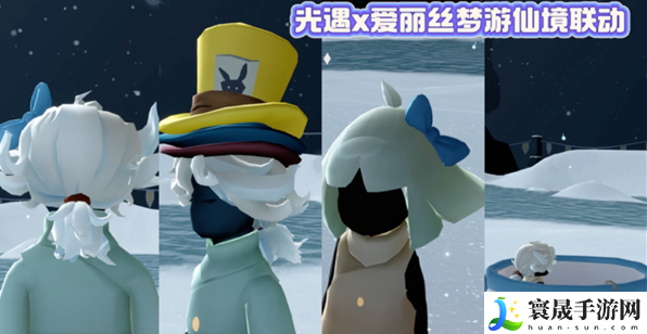 光遇爱丽丝联动什么时候开启-光遇爱丽丝联动物品介绍