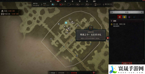 暗黑4堕落之令无信者圣礼任务怎么完成-堕落之令无信者圣礼任务完成方法