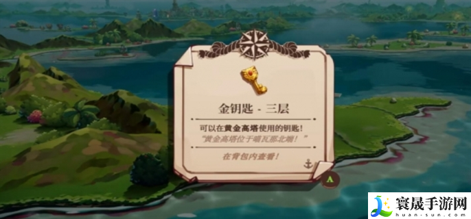 猫咪斗恶龙3黄金钥匙在哪-黄金钥匙获取攻略