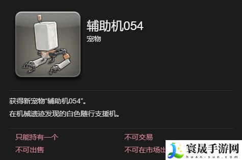 最终幻想14：水晶世界辅助机054获得方法：难点攻略全解析