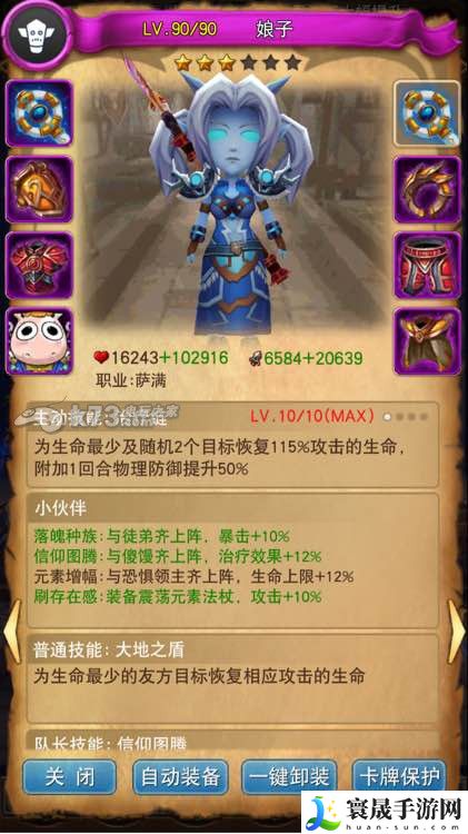 我叫MT全3D世界杯阵容推荐 活动参与指南与奖励获取技巧