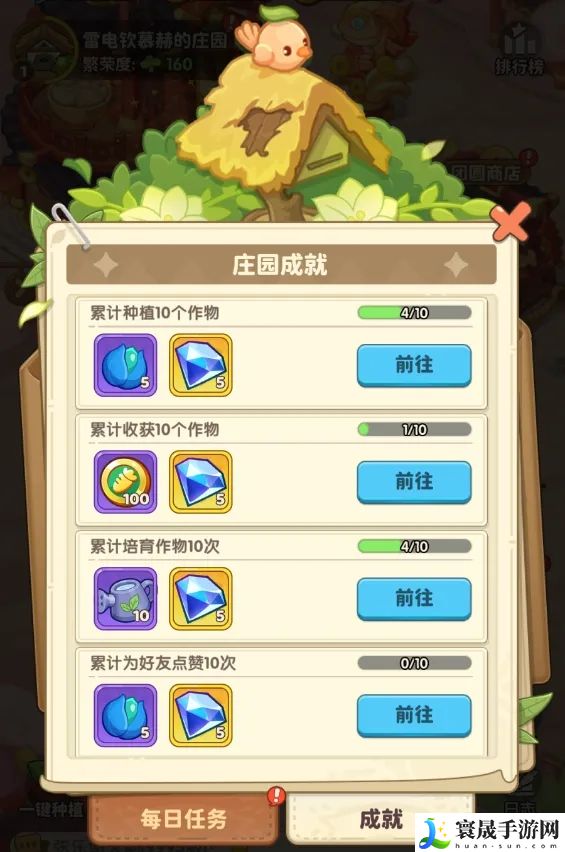 保卫向日葵庄园玩法攻略详解：BOSS战的战斗技巧分享