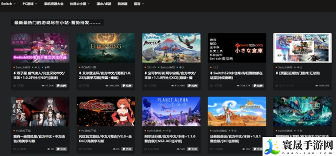 Switch520全球白嫖网站入口在哪-520全球白嫖网站入口地址分享