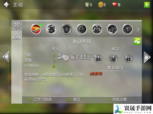 混沌与秩序2各种族技能 职业技能大全 新手村任务全解析