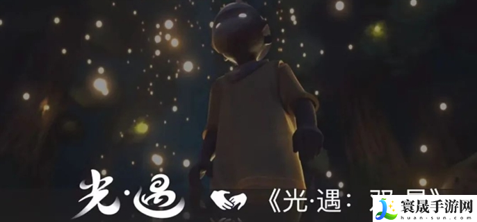 光遇姆明季下一个季节是什么-姆明季下一个季节介绍