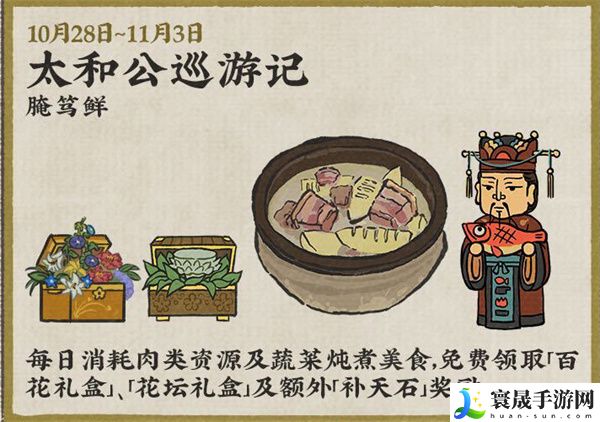 《江南百景图》千载铸剑志全新建筑介绍