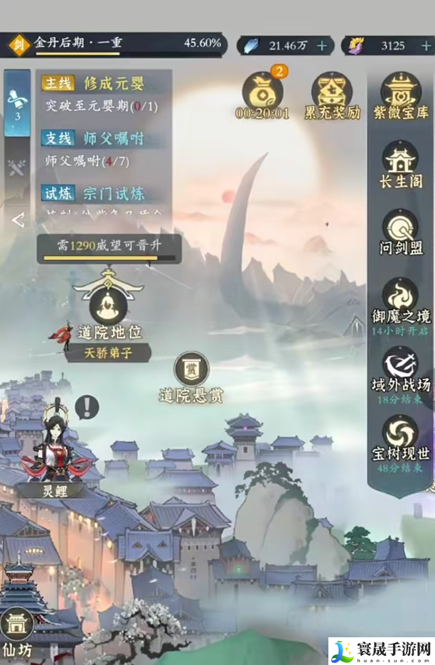 问剑长生灵阵禁制通关攻略：角色能力提升终极方案