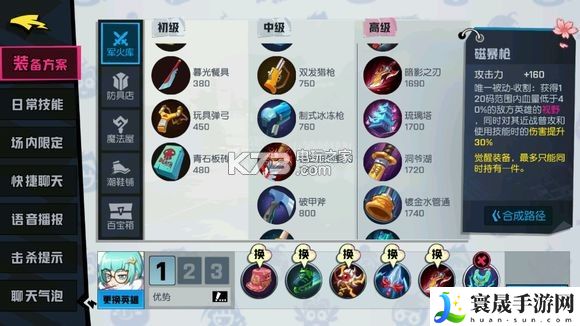 非人学园雷姆出装及应援攻略 游戏设置最佳调整方案