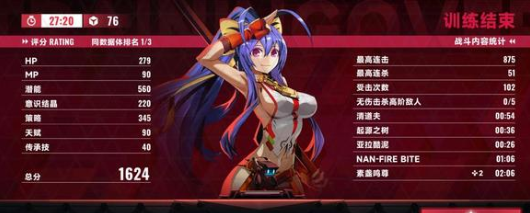 苍翼混沌效应结局怎么全部解锁-苍翼混沌效应结局有哪些