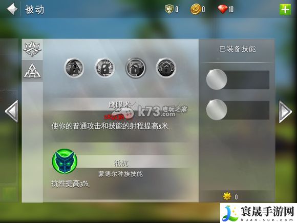 混沌与秩序2各种族技能 职业技能大全 新手村任务全解析