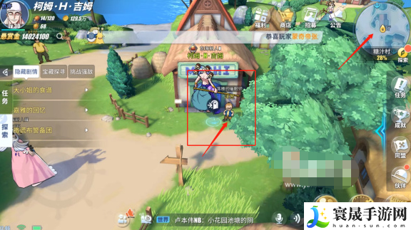 《航海王热血航线》落魄的催眠师攻略