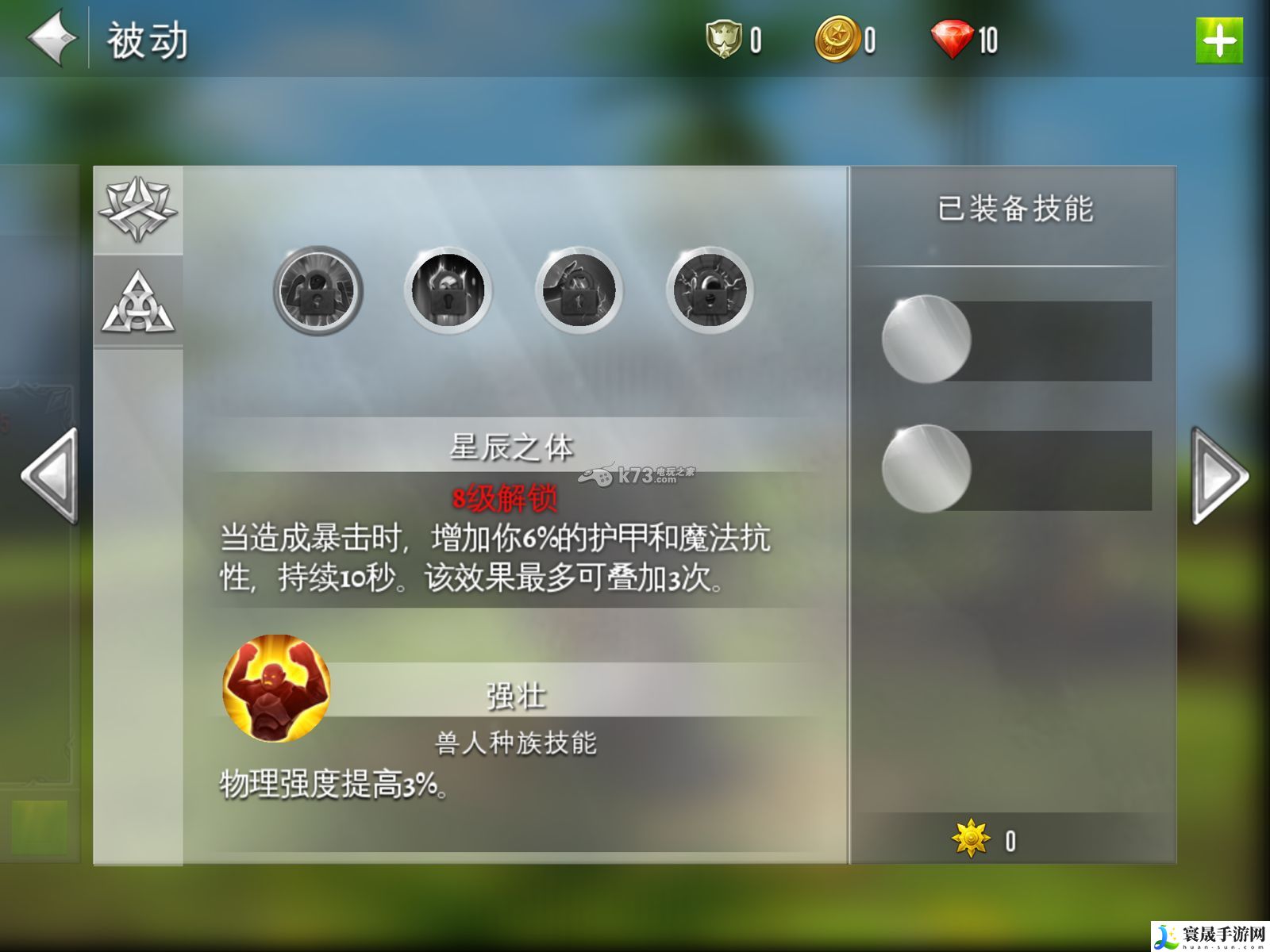 混沌与秩序2各种族技能 职业技能大全 新手村任务全解析