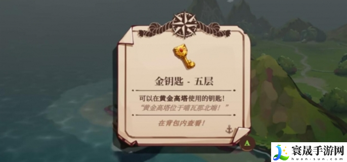 猫咪斗恶龙3黄金钥匙在哪-黄金钥匙获取攻略