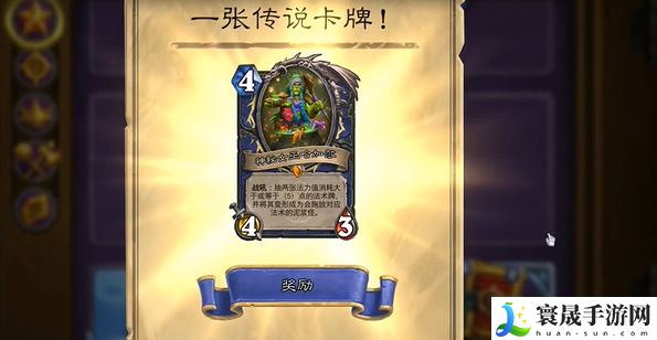 《炉石传说》国服每周三领取橙卡福利