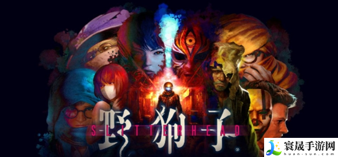 野狗子游戏ps4能玩吗