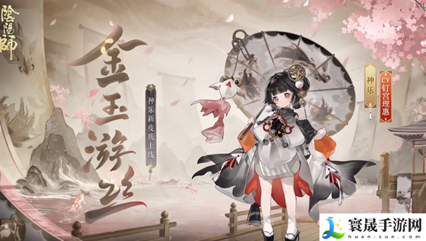 《阴阳师》神乐3000天签到成就皮肤介绍