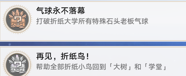 崩坏星穹铁道2.6新增成就怎么做-崩坏星穹铁道2.6新增成就有哪些