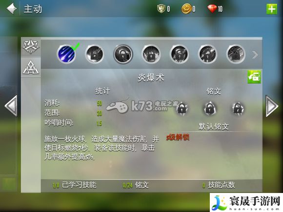 混沌与秩序2各种族技能 职业技能大全 新手村任务全解析