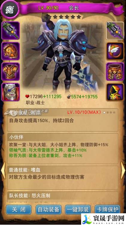 我叫MT全3D世界杯阵容推荐 活动参与指南与奖励获取技巧