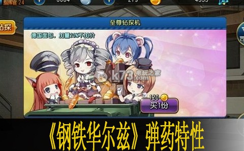 钢铁华尔兹弹药特性一览表 宠物技能特效与战斗效果