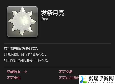 最终幻想14：水晶世界发条月亮获得方法：资源投资的最佳策略