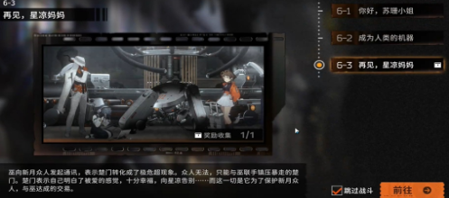 新月同行身先士卒成就怎么触发-新月同行身先士卒成就任务步骤流程