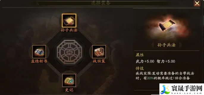 三国志战略版兖州之战剧本特色-兖州之战玩法详解