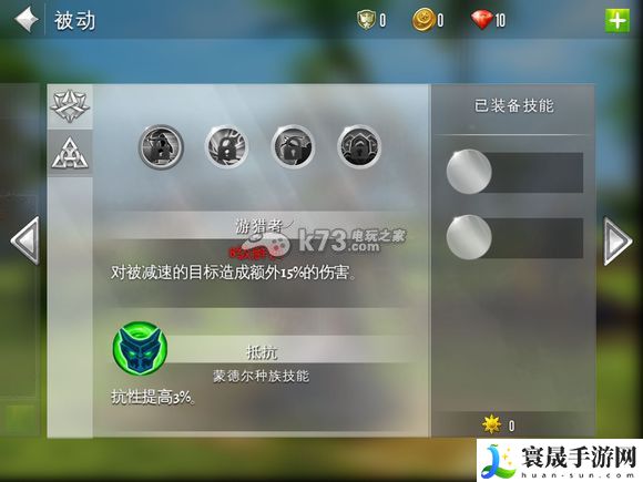 混沌与秩序2各种族技能 职业技能大全 新手村任务全解析