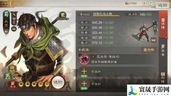 三国志战棋版S7关索怎么搭配？S7新武将关索阵容搭配攻略