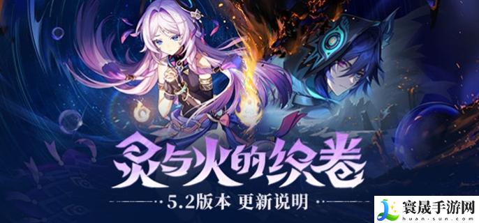 原神5.2更新内容是什么-5.2更新内容一览