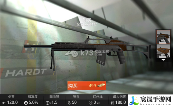 致命枪杀Kill Shot冲锋枪哪个好 属性详解 攻略明确战斗策略