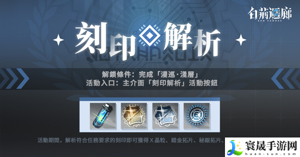 同调者夜摩女王伊琅相思登场《白荆回廊》“人世行者”活动盛大开幕
