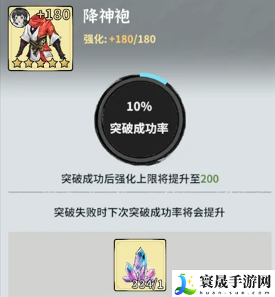 御剑封魔装备机制玩法攻略：游戏中最优战术