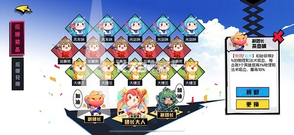 非人学园广目出装及应援推荐 装备套装属性解析