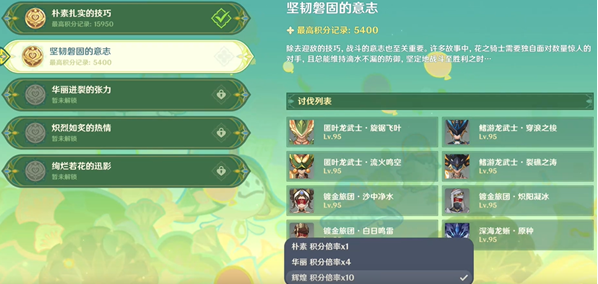 原神骑士的剑影第2天怎么通关-骑士的剑影第2天怎么通关