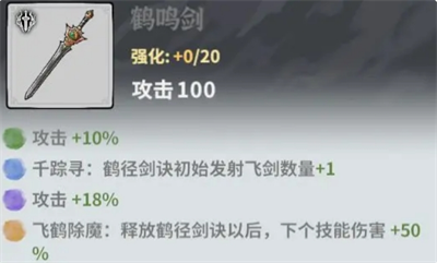 御剑封魔装备机制玩法攻略：游戏中最优战术