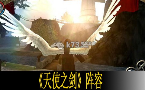 天使之剑阵容说明 游戏内环境互动细节