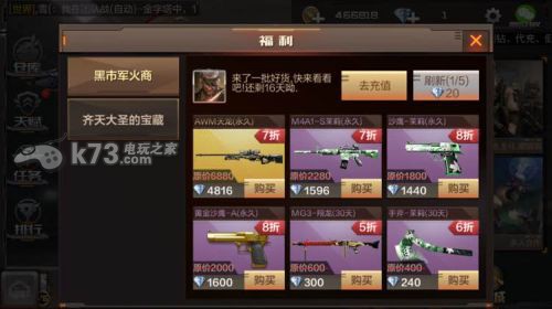 穿越火线枪战王者黑市军火商买到永久武器的技巧 装备幻化风格与场景搭配