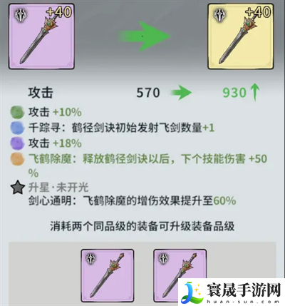 御剑封魔装备机制玩法攻略：游戏中最优战术