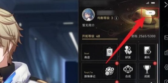 《崩坏星穹铁道》2.7前瞻直播兑换码分享