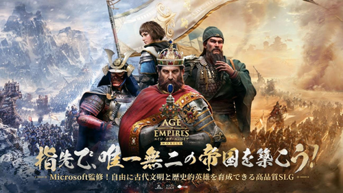 世纪帝国Mobile官宣上线！【Queen of Empires】对抗挑战赛即将拉开帷幕