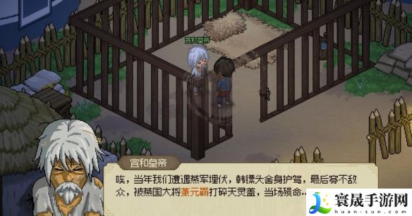 《大侠立志传》韩红玉父亲位置一览