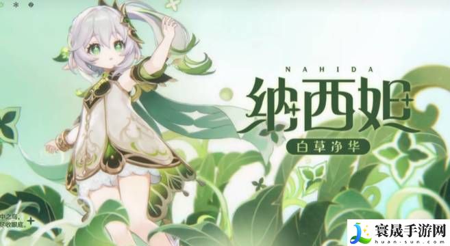 原神历代草神都有哪些-原神历代草神介绍