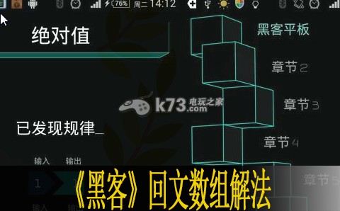 黑客回文数组解法 攻略教你挑选