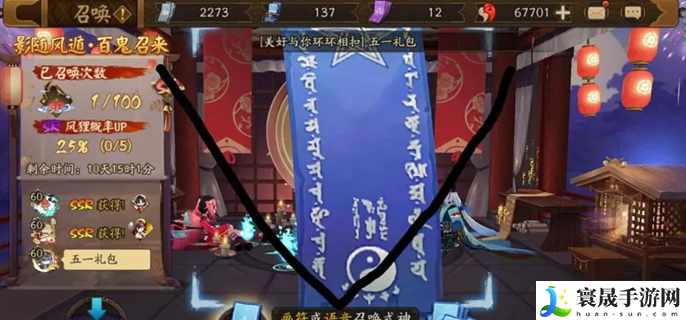 阴阳师11月神秘图案2024-11月神秘图案画法