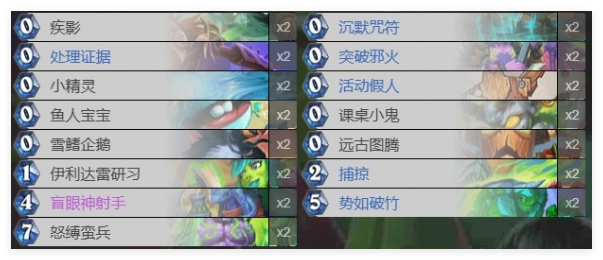 炉石传说超级融合怪卡组搭配攻略：高分速通全攻略