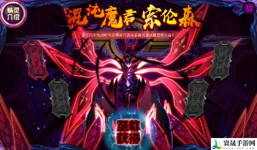 赛尔号巅峰之战索伦森强度介绍：副本掉落装备推荐