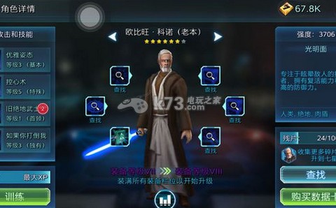 星球大战银河英雄实用技巧分享 精准预判敌人行动取得战斗主动