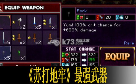 苏打地牢最强武器推荐 神秘任务全解锁分析